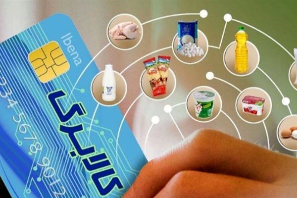 چه دهک‌هایی مشمول دریافت کالابرگ می‌شوند؟