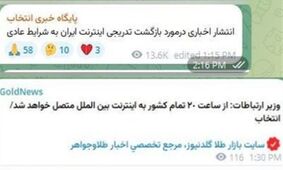 تکذیب خبر وصل شدن اینترنت توسط وزیر ارتباطات