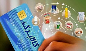 زمان دقیق واریز کالابرگ اردیبهشت 1404 اعلام شد!