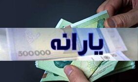 5 اقدام فوری برای جلوگیری از قطع یارانه / آیا دیر شده است؟