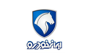 پیش فروش ایران خودرو ویژه دهه مبارک فجر 