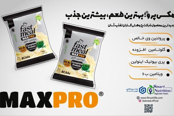 ورود فست‌میل مکس‌پرو؛ جدیدترین محصول خانواده فست‌میل به بازار کشور