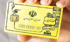 زمان واریز مرحله چهارم کالابرگ الکترونیکی برای دهک‌های ۴ تا ۷ اعلام شد