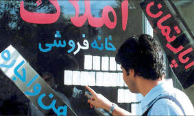 فهرست خانه هایی با رهن میلیاردی در تهران