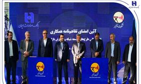 تفاهم‌نامه همکاری بانک صادرات ایران و توانیر برای چهارمین سال پیاپی تمدید شد