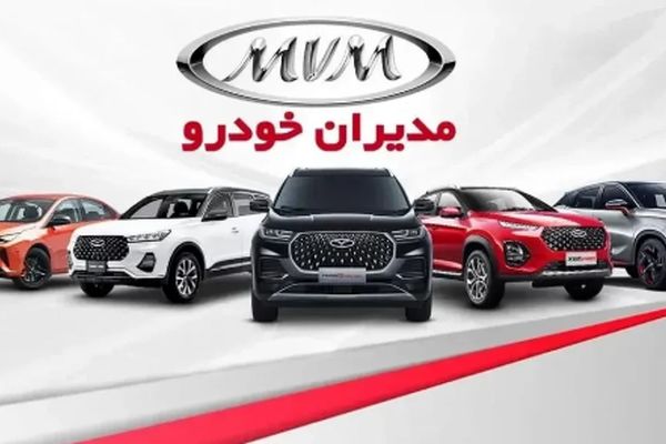 شرایط جدید پیش فروش مدیران خودرو برای 2 محصول پرطرفدار