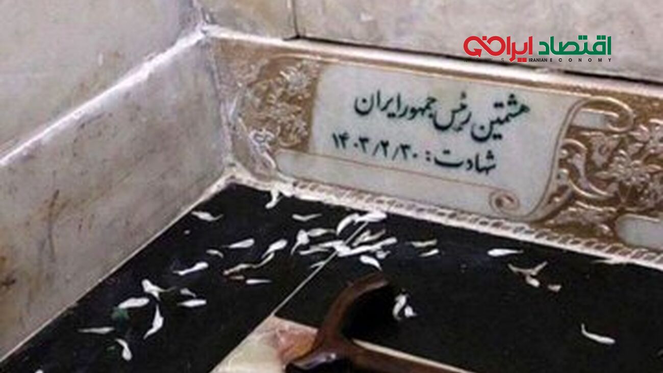 عکسی از اشتباه عجیب در نوشته سنگ مزار شهید ابراهیم رئیسی 