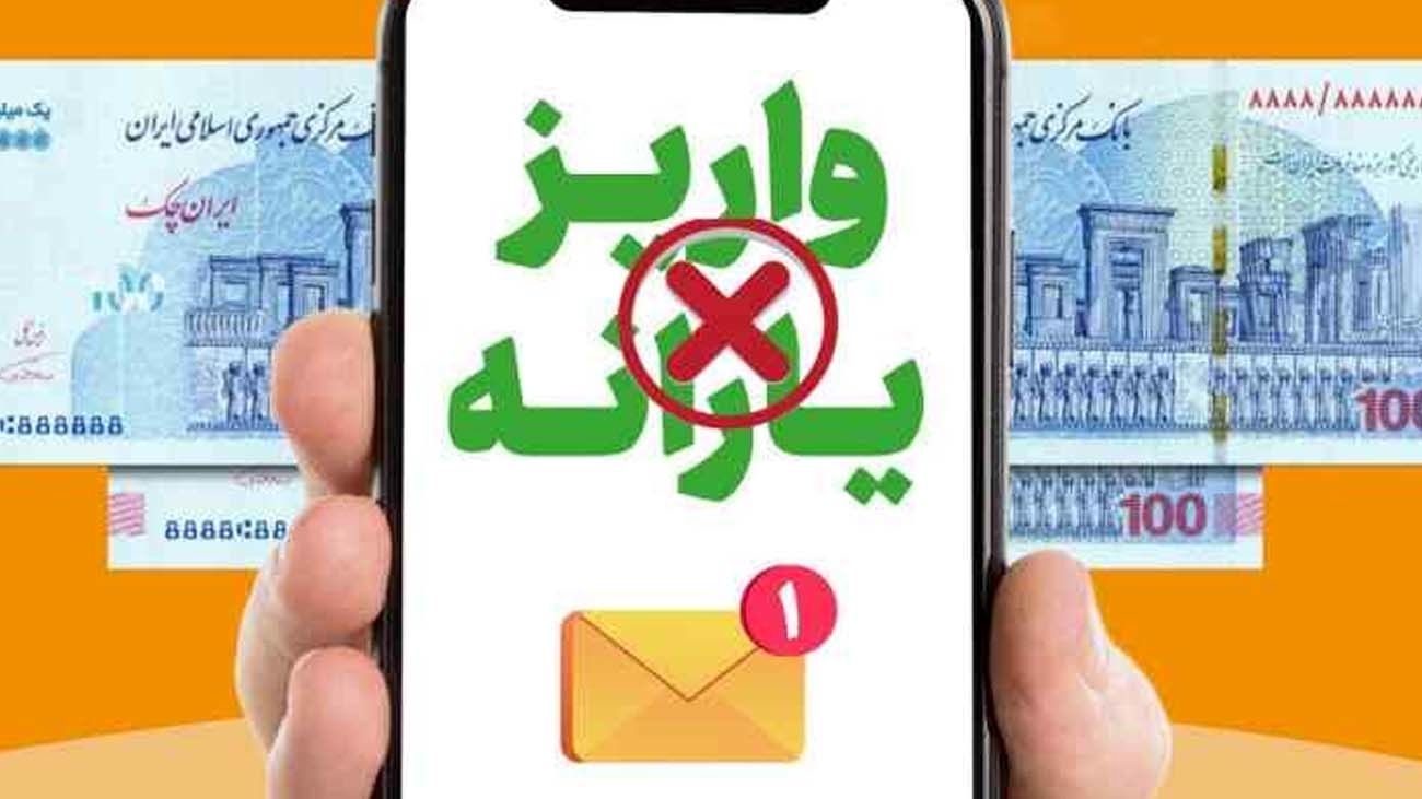قطع یارانه این افراد رسما اعلام شد / یارانه چه کسانی حذف میشود؟