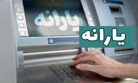 یارانه بگیران این خبر را بخوانند / یارانه این ماه چقدر است؟ /  از کجا بدانیم دهک چندم هستیم؟ 