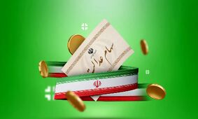 اطلاعیه مهم: زمان واریز سود سهام عدالت مشخص شد 