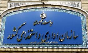 ساعت پایان کار ۱۳ ظهر شد + سند
