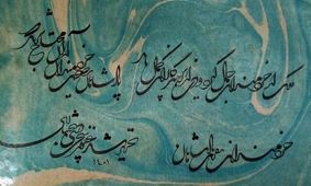 احیای خط تعلیق و بازگشت شکوه اقلام سته