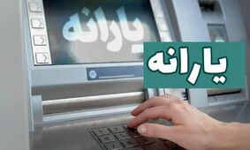 اگه یارانه دریافت نمی کنید بخوانید + روش‌های استعلام موجودی طرح کالابرگ