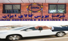 خبر خوش متقاضیان خودرو / منتظر دنا پلاس در بورس کالا باشید !