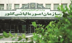 خبر شیرین برای مالیات دهندگان  / مالیات ۵۰ درصد از مشاغل صفر شد + جزییات