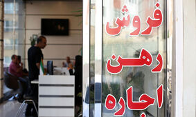ضربه سنگین به دلالان مسکن