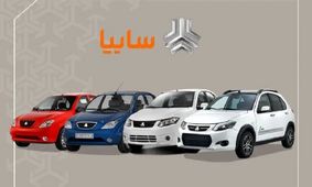 سورپرایز بزرگ سایپا / فروش ویژه بدون نیاز به گواهینامه!