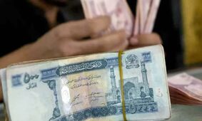 قیمت افغانی افغانستان به تومان امروز ۹ مرداد ۱۴۰۴