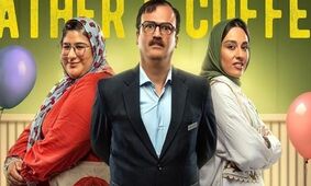 قاب داغ و عاشقانه منوچهر هادی و نازگل سریال «قهوه پدری»!