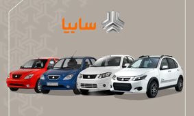 آغاز فروش فوری سایپا با تخفیف استثنایی / ساینا و کوییک زیر قیمت بخرید !