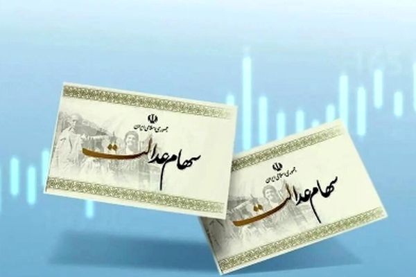 صفر تا صد مراحل واریز سود سهام عدالت در 1403 برای سهامداران!