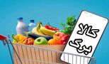 این خانوار‌ها منتظر واریزی 6.000.000 تومانی باشند + جزئیات