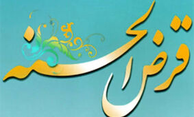 وام 300 میلیونی بدون ضامن برای همه + شرایط و جزئیات دریافت