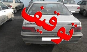 خودرو این افراد در ایام محرم توقیف می‌شود
