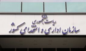 قاعده شناوری ساعت کار ادارات لغو شد / ساعت شروع به کار ادارات بدون استثنا ۶ صبح 