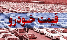  ۲۰۷ کشید پایین ، کوییک رفت بالا !
