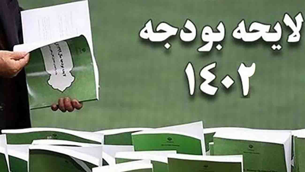 جزئیات افزایش حقوق کارکنان و بازنشستگان / چه خبر از بودجه 1402 ؟!