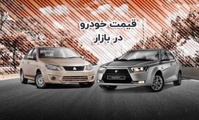 جدول قیمت خودرو داخلی و خارجی در بازار آزاد شنبه 20 اسفند 1401