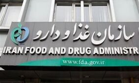 هشدار! خوراکی‌های غیرمجاز اعلامی جدید را بشناسید