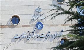 دریافت 10 ماه هزینه غیر قانونی اشتراک تلفن ثابت از مردم / شرکت مخابرات جواب سازمان بازرسی را هم نمی دهد!