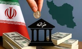 خزانه دولت در وضعیت هشدار؛ خالی‌تر از همیشه!