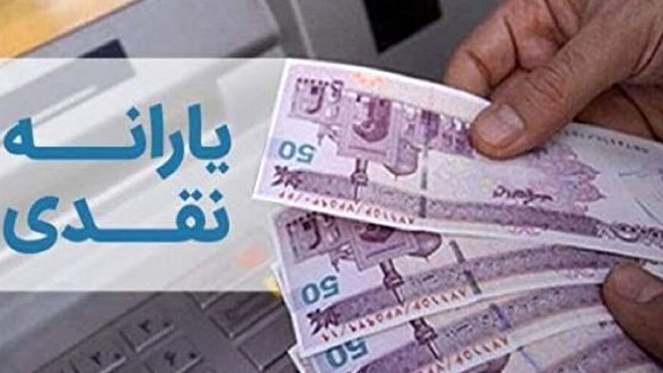 خبر مهم برای جاماندگان یارانه نقدی
