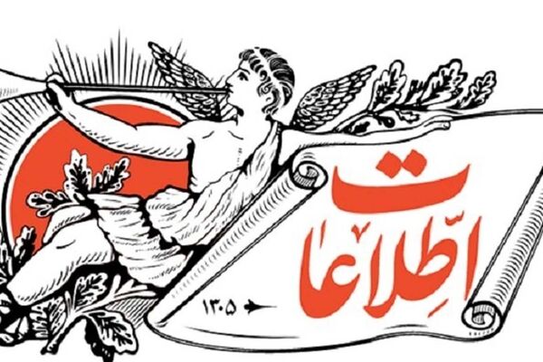 هشدار روزنامه اطلاعات درباره تعطیلی دانشگاه‌ها؛ آینده آموزش در خطر است؟