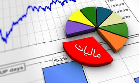 این خانه ها مشمول مالیت شدند + جزئیات
