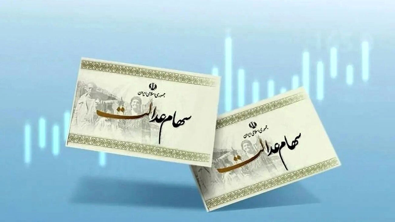 خبر جدید درباره ثبت نام سهام عدالت نوزادان متولد امسال
