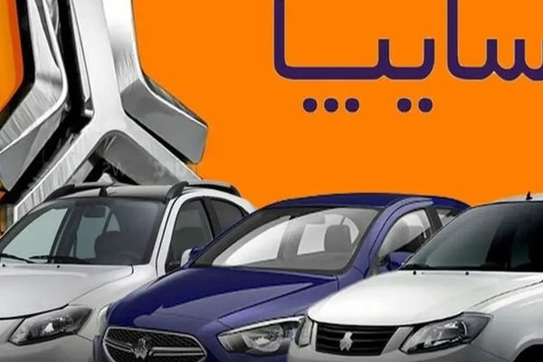 قیمت خودرو‌های سایپا امروز سه‌شنبه ۲۵ آذر ۱۴۰۴ + جدول