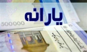 خبر خوش دولت جدید برای مردم
