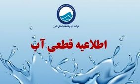 پشت پرده تعطیلی اول مرداد فاش شد !