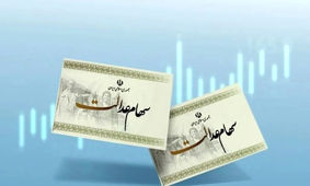 شرایط جدید انتقال سهام عدالت متوفیان مشخص شد