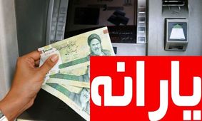 همه چیز درباره تغییرات دهک بندی یارانه و نحوه استعلام