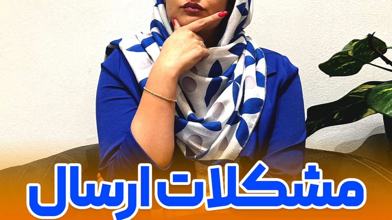 پستکس؛ راهکاری جامع برای بهبود فرآیند فروش و ارسال بیدغدغه