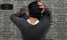 ۲ میلیون نفر از بازار کار خارج شدند / دولت به فکر مردم نیست !