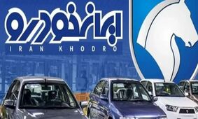 قیمت محصولات ایران‌خودرو دوشنبه ۶ فروردین ۱۴۰۳/  ۲۰۷ اتوماتیک سقف‌شیشه‌ای اوج گرفت + جدول قیمت ها