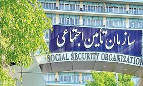 جزئیات مهم اطلاعیه تامین اجتماعی درباره معوقات و افزایش حقوق بازنشستگان