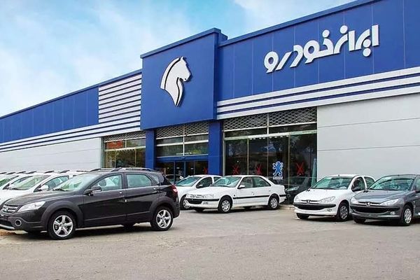 آغاز حراج تابستانی ایران خودرو / کدام خودروها عرضه خواهند شد + اسامی و شرایط