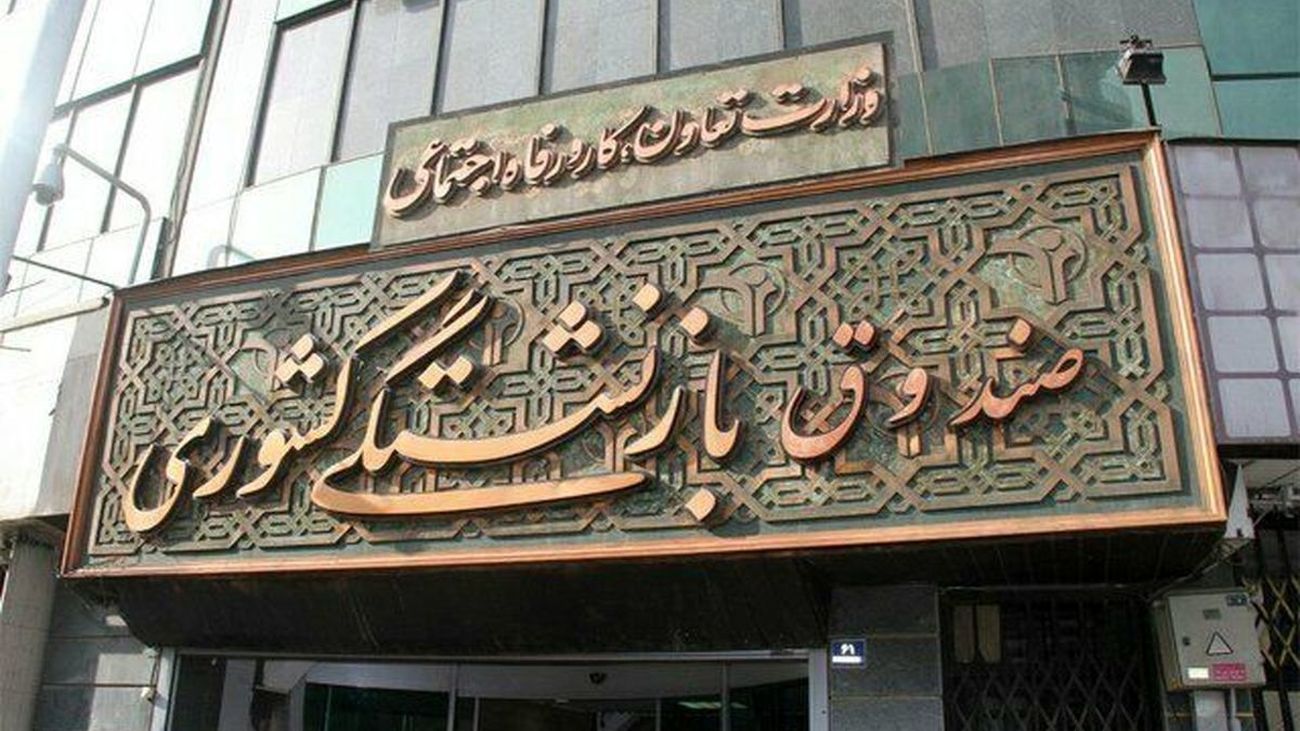 هدیه جدید برای بازنشستگان کشوری